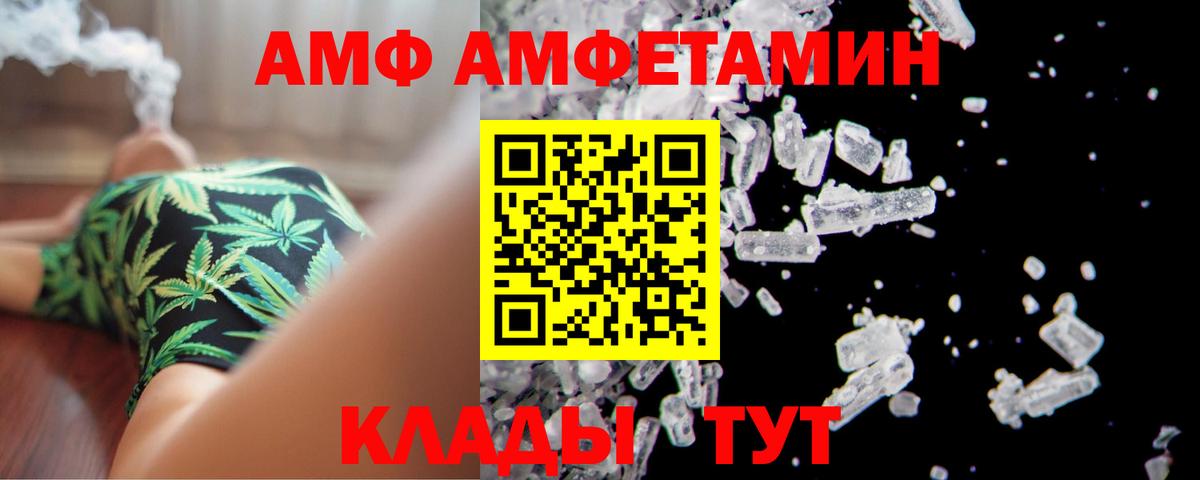 Amphetamine 97%  Amphetamine  Нальчик  Вход с VPN 