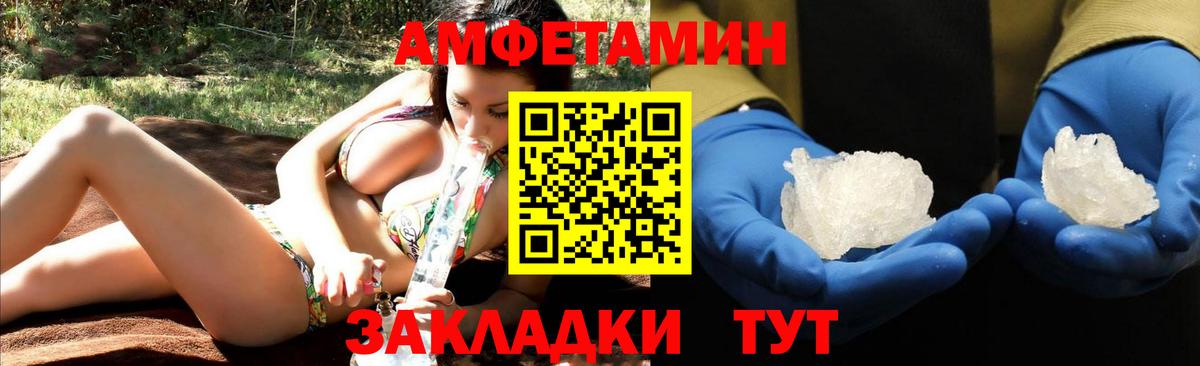АМФЕТАМИН 97% Нальчик