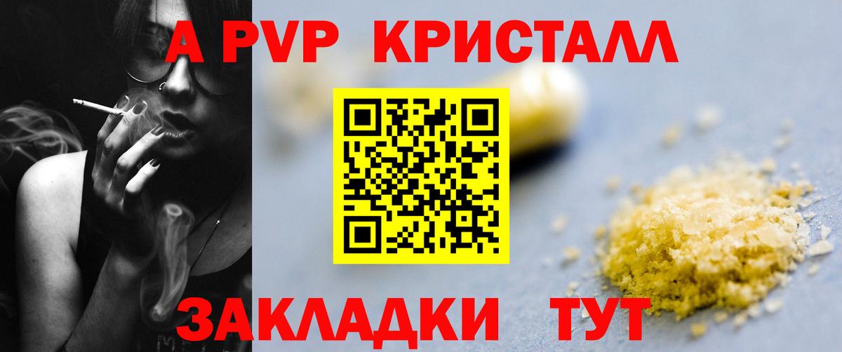 Нальчик  где можно купить наркотик  Вход с VPN  Альфа ПВП кристаллы  A PVP СК КРИС  А ПВП 