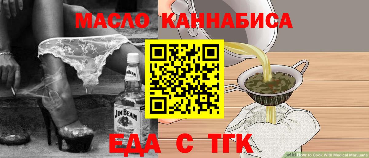 Нальчик  Cannafood конопля  Вход с VPN 