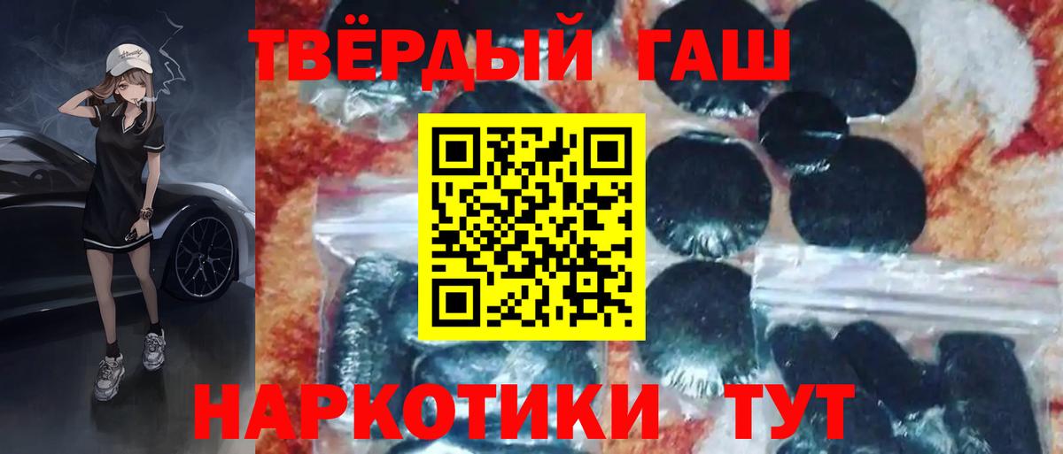 ГАШИШ убойный Нальчик