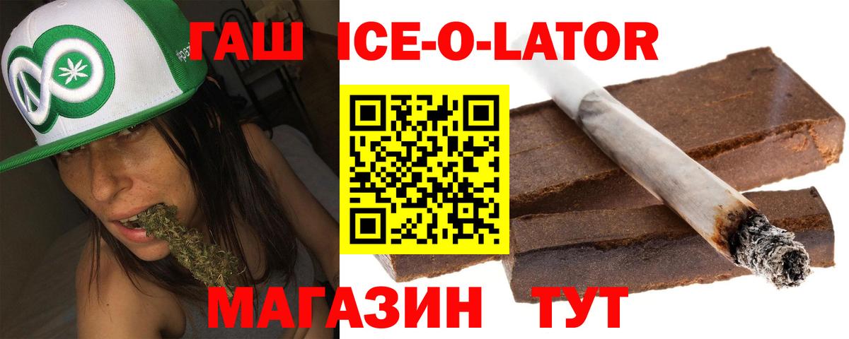 ГАШ убойный  ГАШ  Гашиш 40% ТГК  дарнет шоп  Вход с VPN  Нальчик 