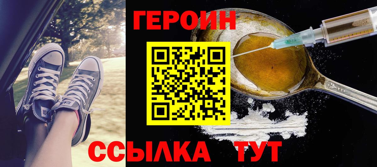 ГЕРОИН  Героин Афган  Вход с VPN  Нальчик 