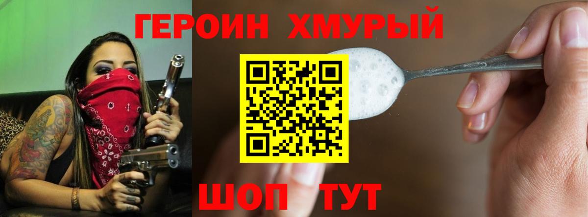 Героин гречка Нальчик