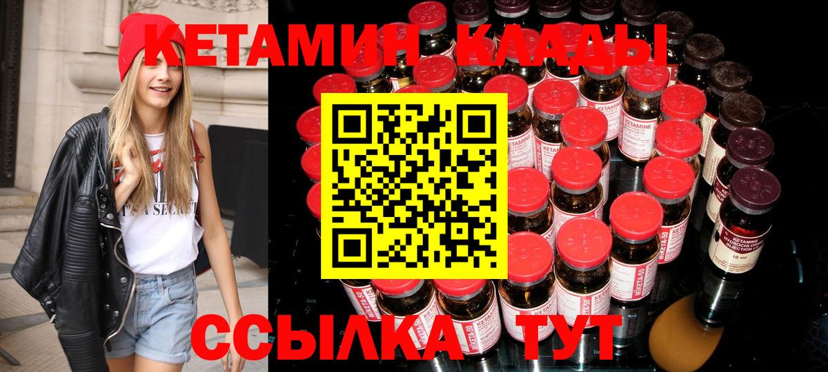 Нальчик  Кетамин VHQ  Вход с VPN 