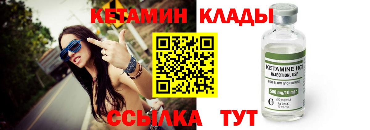 Кетамин ketamine Нальчик