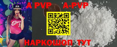 ALPHA PVP Долгопрудный