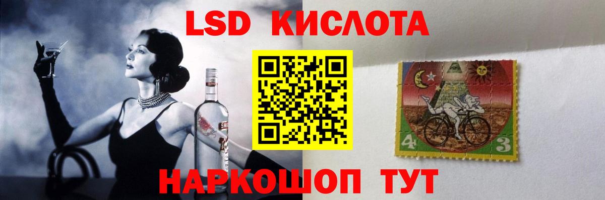 LSD-25 экстази кислота Нальчик