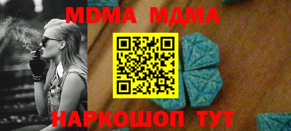 MDMA  Вход с VPN  MDMA crystal  Нальчик  МДМА VHQ 