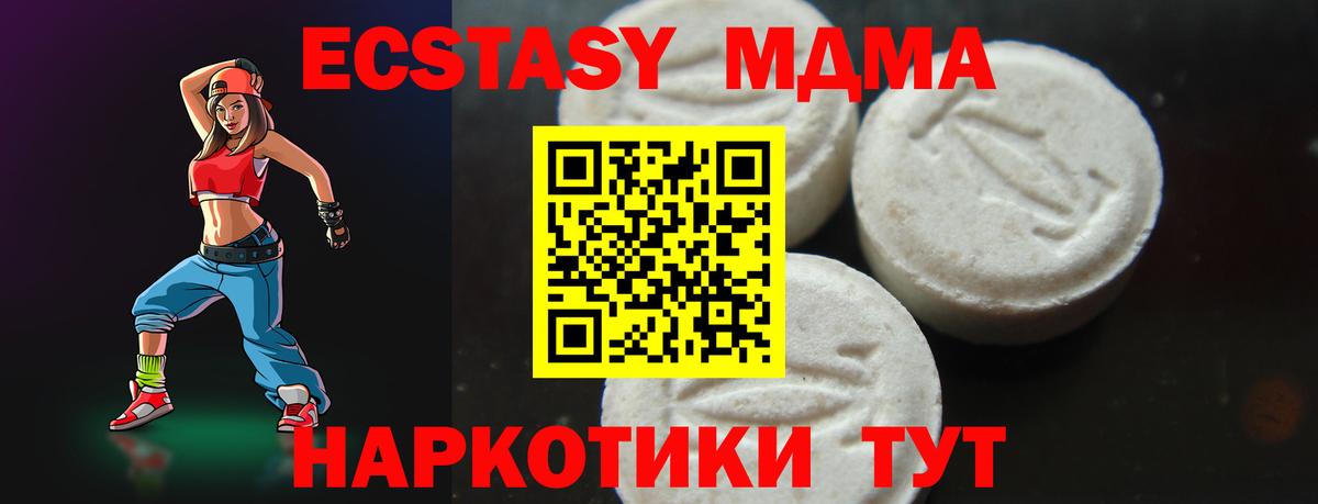 MDMA Molly Нальчик