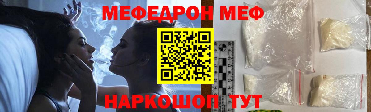 Нальчик  Мефедрон мука  Меф  Вход с VPN  МЕФ кристаллы 