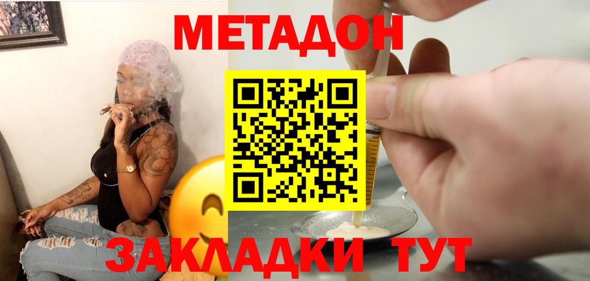 МЕТАДОН VHQ  МЕТАДОН белоснежный  Нальчик  МЕГА зеркало  Вход с VPN 