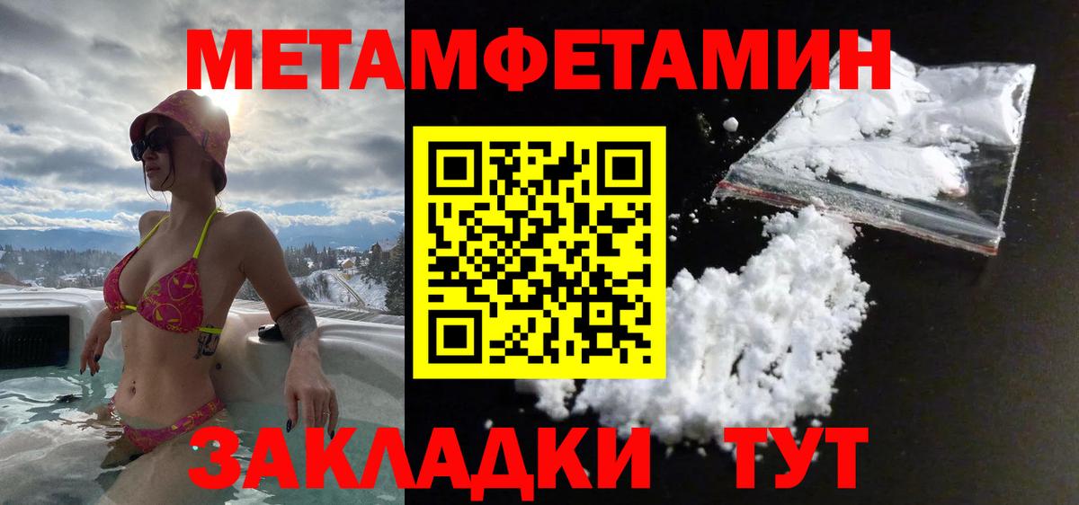 МЕТАМФЕТАМИН Декстрометамфетамин 99.9%  Вход с VPN  МЕТАМФЕТАМИН Декстрометамфетамин 99.9%  Нальчик 