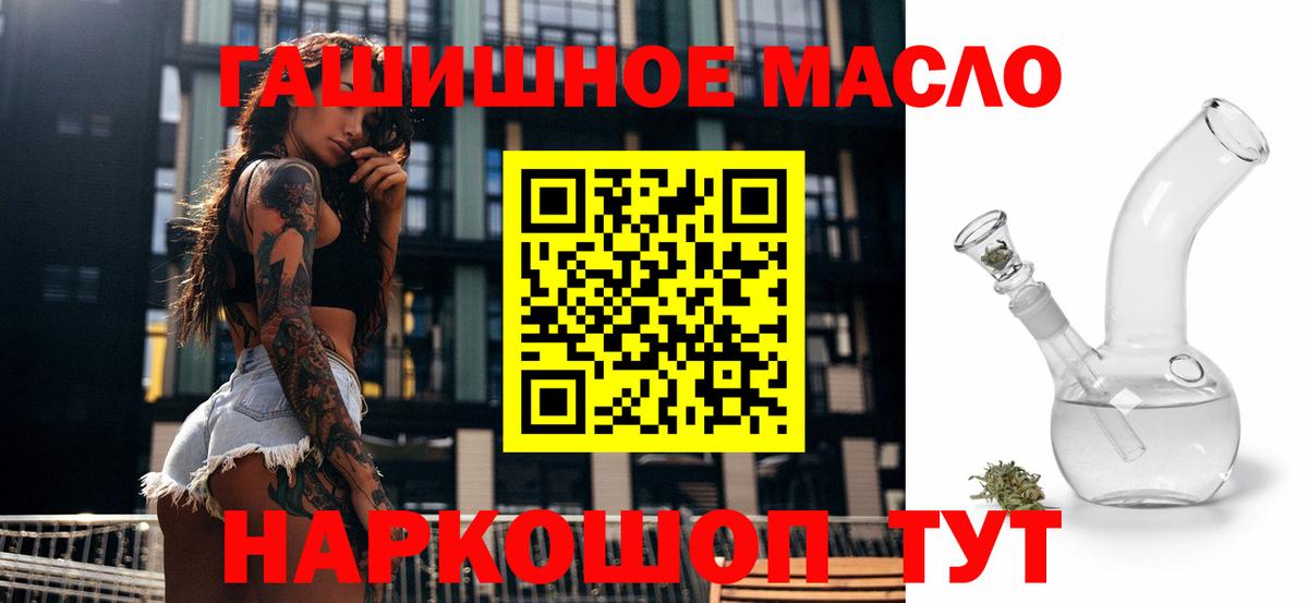 Дистиллят ТГК THC oil  ТГК THC oil  Вход с VPN  Нальчик 