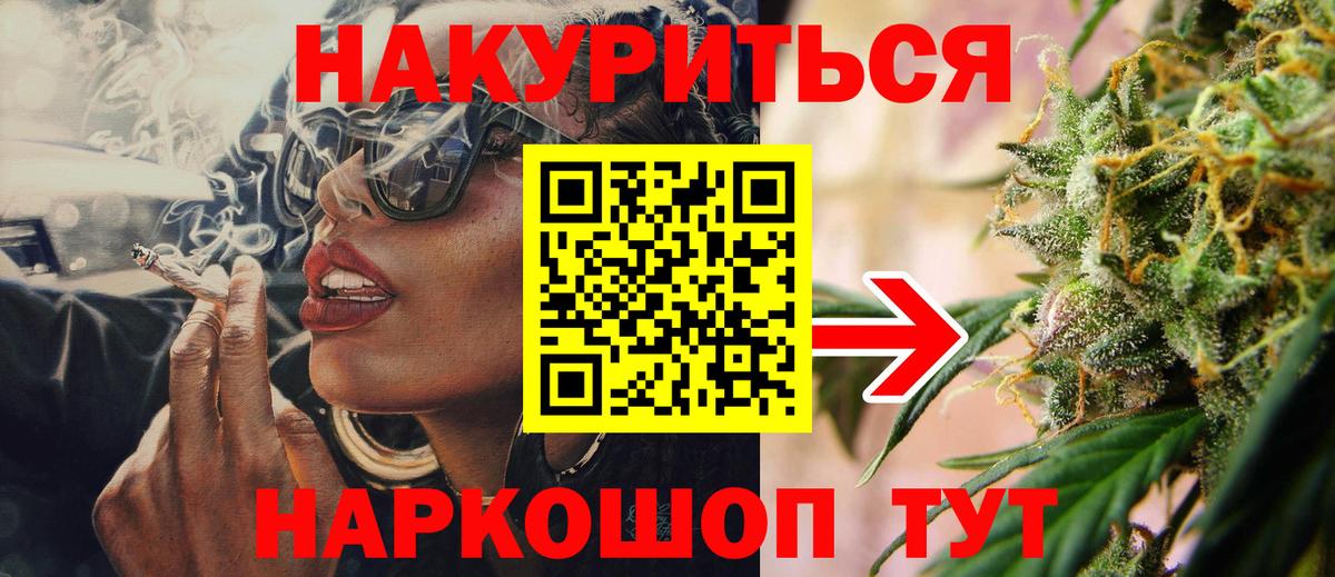 Нальчик  Бошки Шишки AK-47  Шишки марихуана семена  МАРИХУАНА гибрид  Вход с VPN 